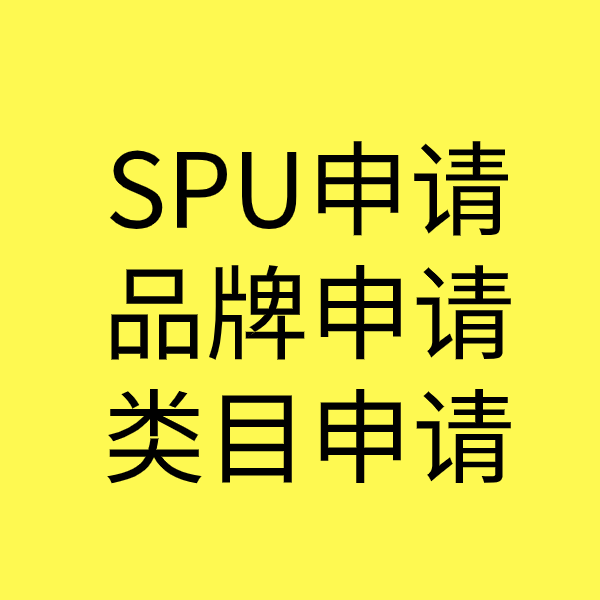 香洲类目新增